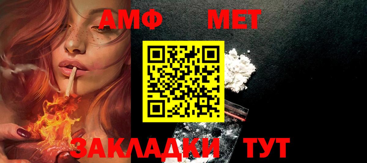 Барабинск  АМФ  Amphetamine  Вход с VPN  АМФЕТАМИН 97% 