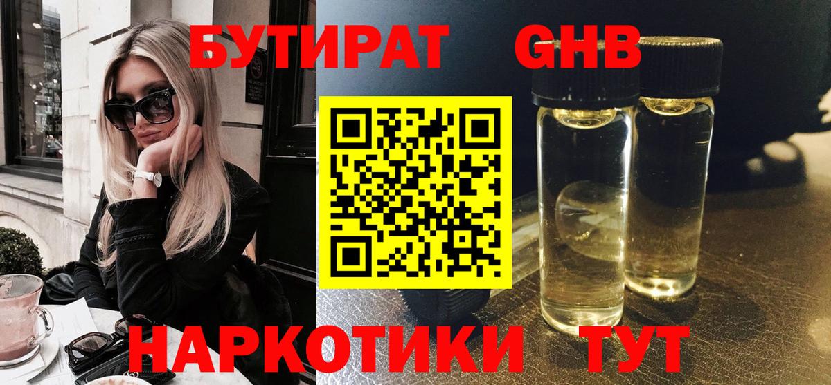 Барабинск  Бутират оксана  Вход с VPN 