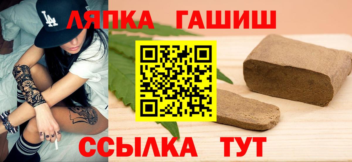 ГАШ ice o lator  ГАШ Ice-O-Lator  Гашиш  Вход с VPN  Барабинск 