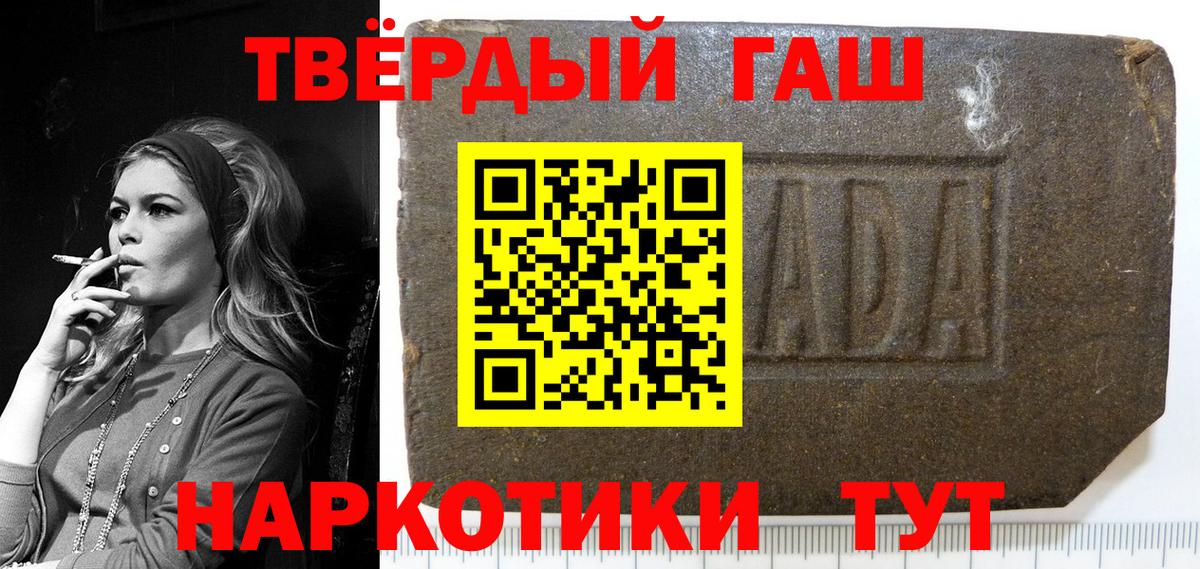 Гашиш убойный Барабинск