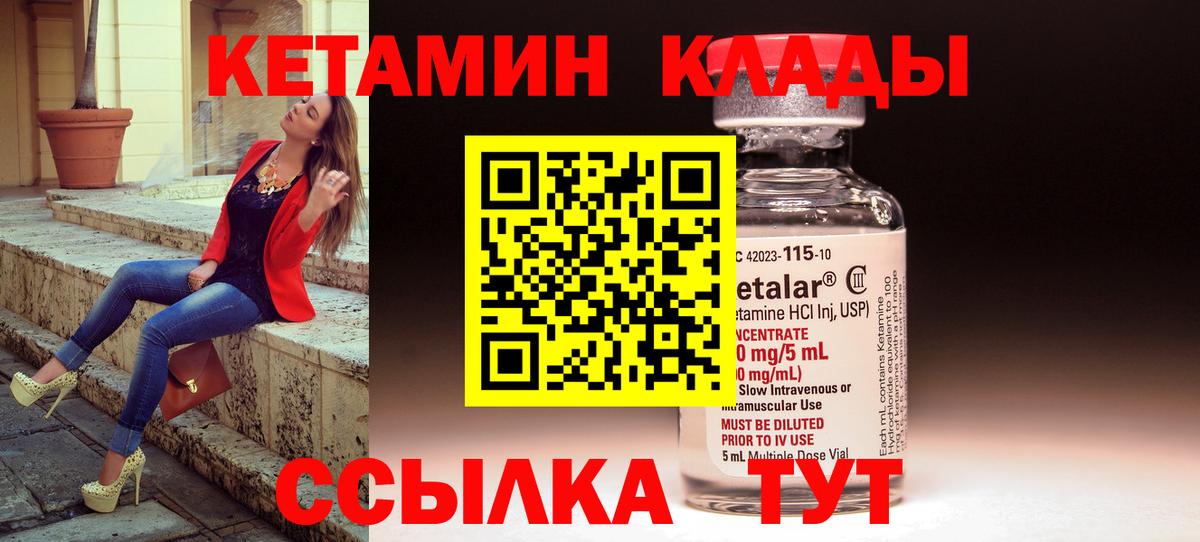 КЕТАМИН ketamine  Вход с VPN  Барабинск  Кетамин VHQ 