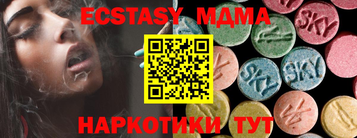 МДМА Molly Барабинск