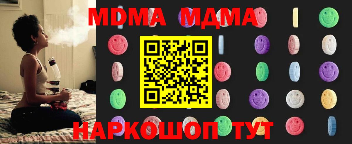 Барабинск  MDMA crystal  Вход с VPN 