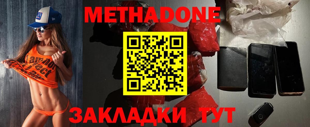 МЕТАДОН VHQ  МЕТАДОН VHQ  Барабинск  Вход с VPN 