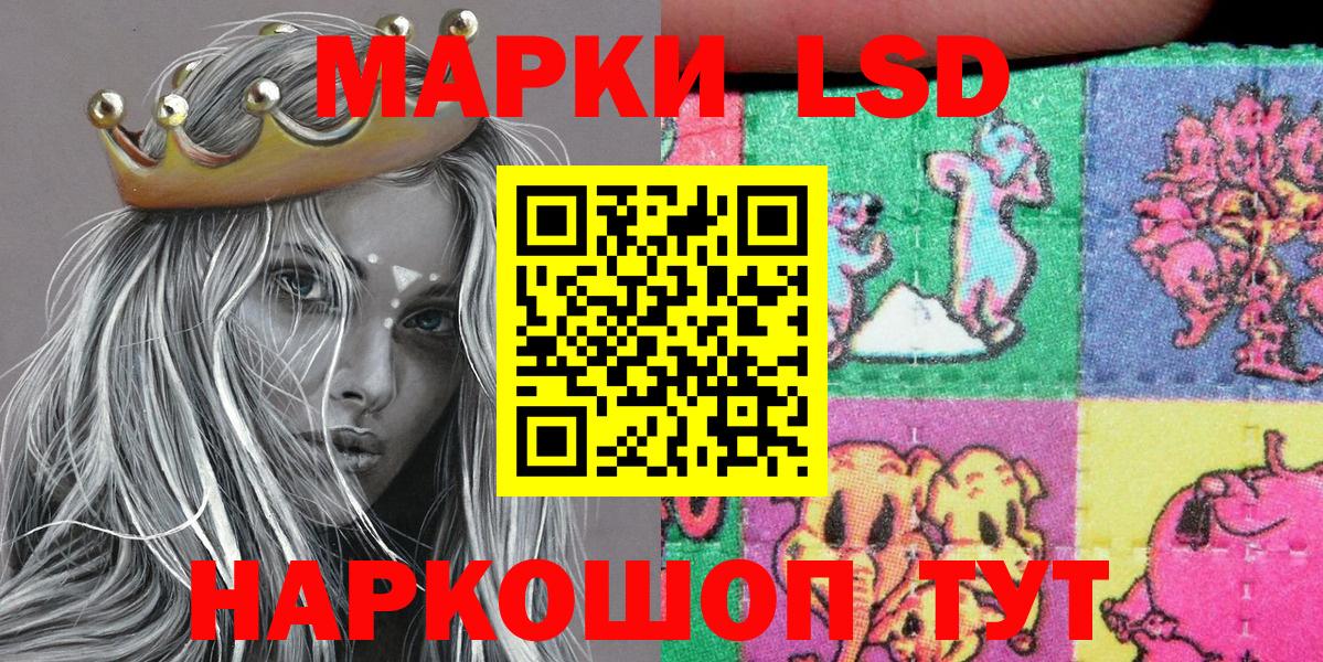 Барабинск  Марки NBOMe 1,5мг  Вход с VPN 