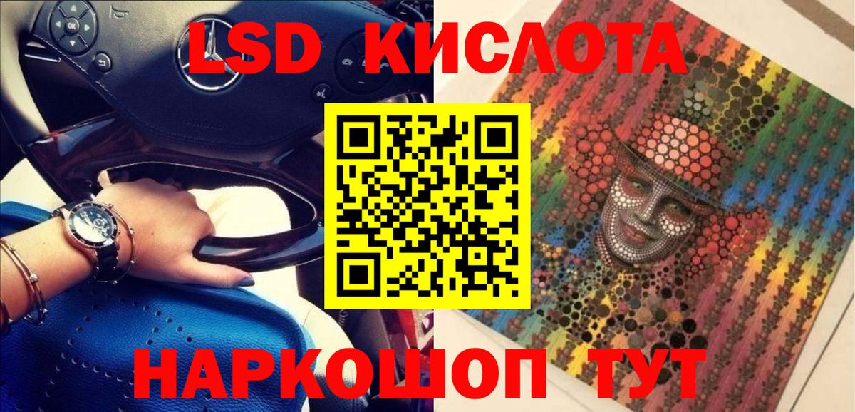 Наркотические марки 1,8мг Барабинск